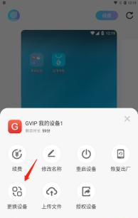 《小滴云手机》功能使用教程