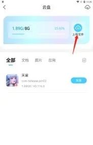 《小滴云手机》功能使用教程