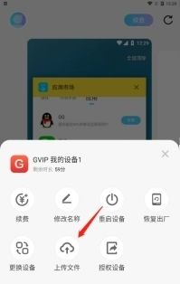 《小滴云手机》功能使用教程