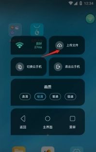 《小滴云手机》功能使用教程