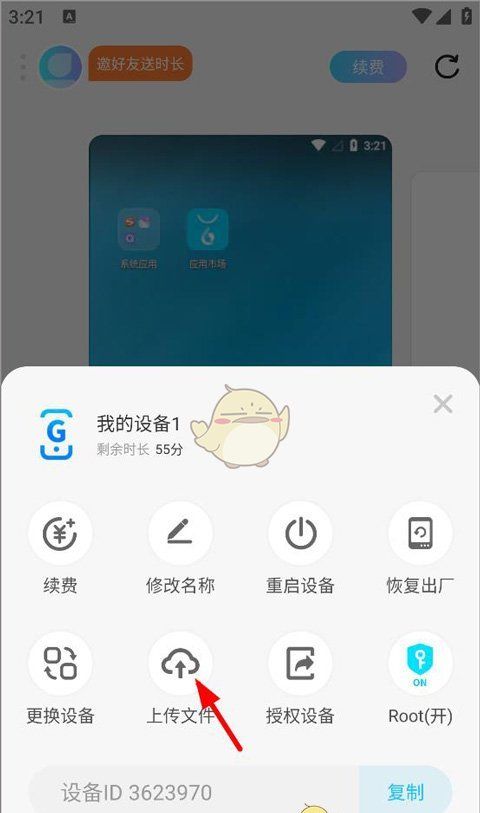 《小滴云手机》上传软件教程