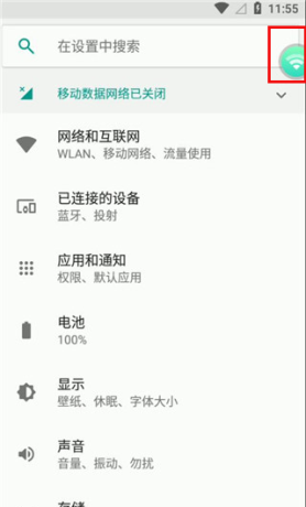 《小滴云手机》使用教程