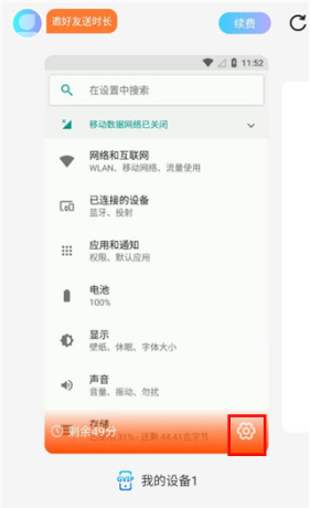 《小滴云手机》使用教程