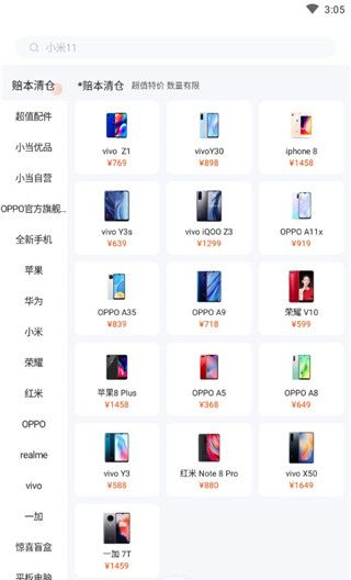 小当严选app功能介绍