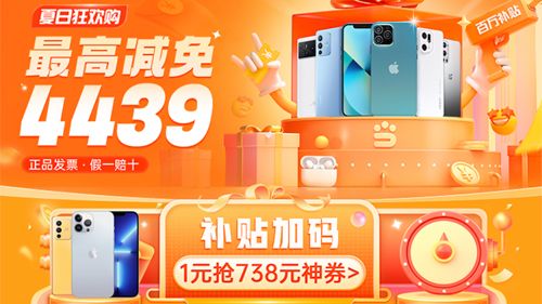 小当严选app一元买手机教程