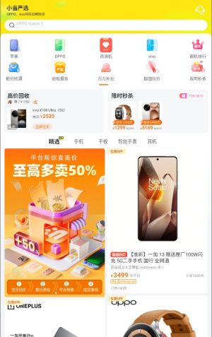 小当严选app注册登录方式选择
