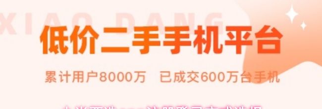 小当严选app注册登录方式选择