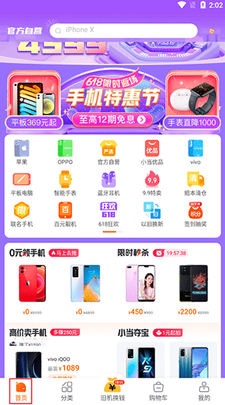小当严选app支付宝购物方法
