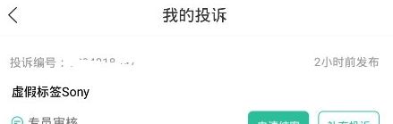 消费保app撤诉流程