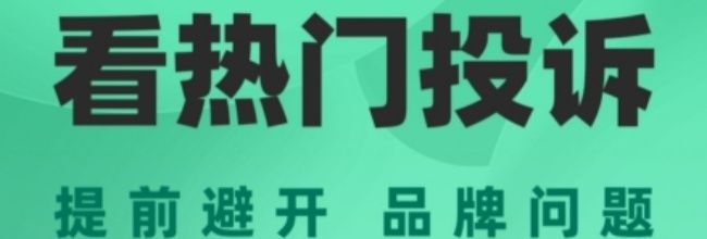 消费保app账号注销教程