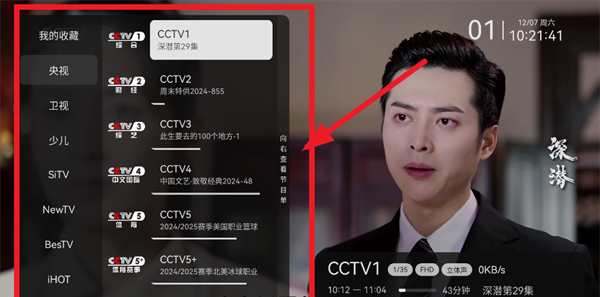 小飞电视TV央视频道查看入口