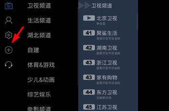 小飞电视TV直播源导入方法