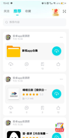 《小飞机网盘》使用教程