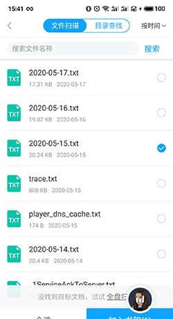《讯飞有声》导入小说方法