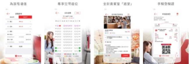 香港航空app注册教程