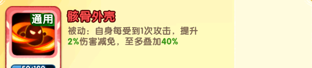 小怪兽别跑骸骨战傀技能详情