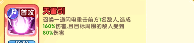 小怪兽别跑红桃皇后技能详情