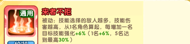 小怪兽别跑红桃皇后技能详情