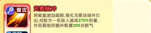 小怪兽别跑金蝉子技能详情