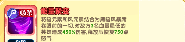 小怪兽别跑金蝉子技能详情