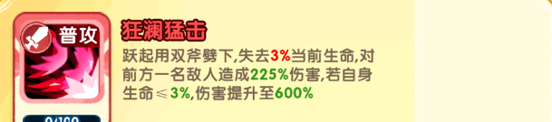 小怪兽别跑青龙武圣技能详情