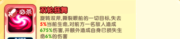 小怪兽别跑青龙武圣技能详情