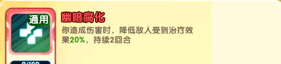 小怪兽别跑蚀心药师技能详情