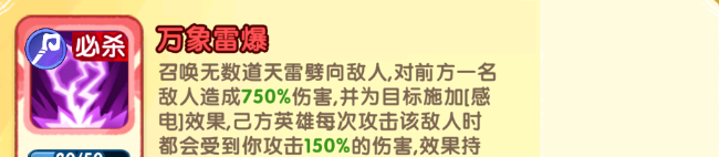 小怪兽别跑星夜妖姬技能详情