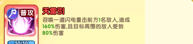 小怪兽别跑星夜妖姬技能详情