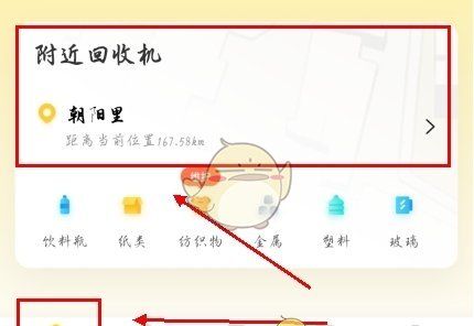 《小黄狗回收》投递方法介绍