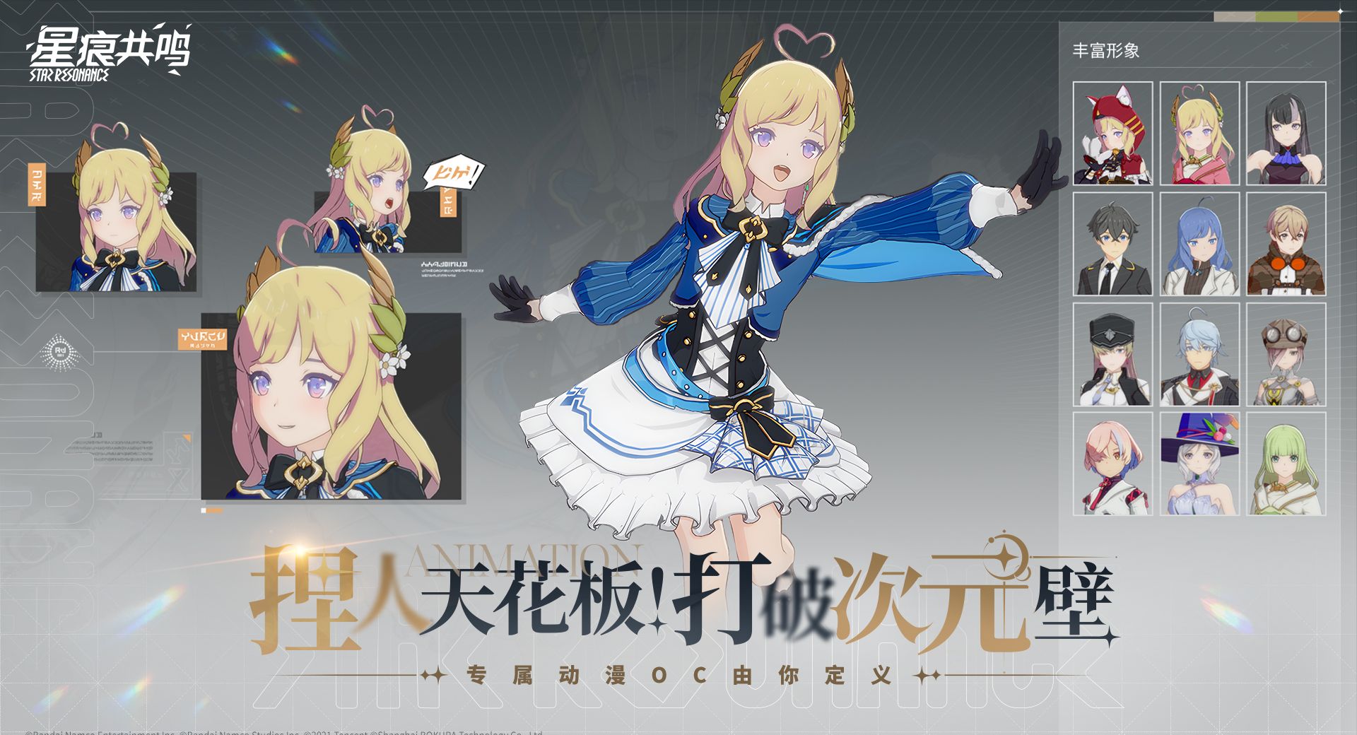 《星痕共鸣》蒂娜精神之界副本攻略