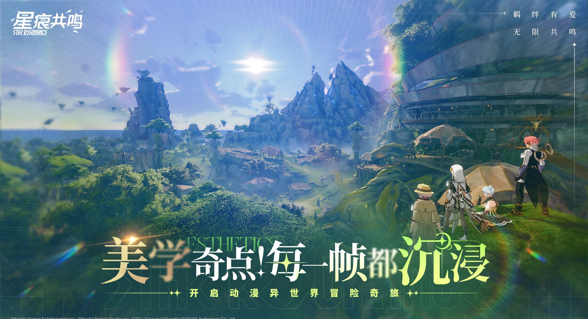 《星痕共鸣》蒂娜精神之界副本攻略