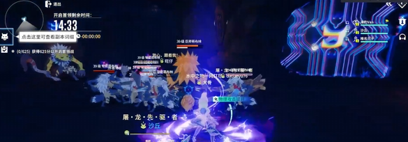 《星痕共鸣》哥布林巢穴副本攻略