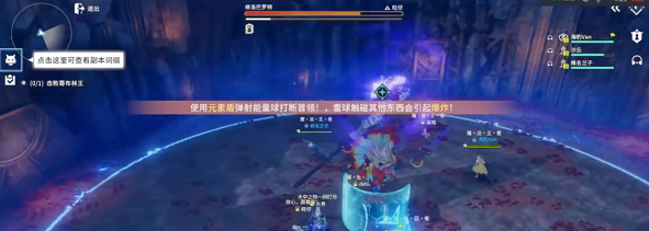 《星痕共鸣》哥布林巢穴副本攻略