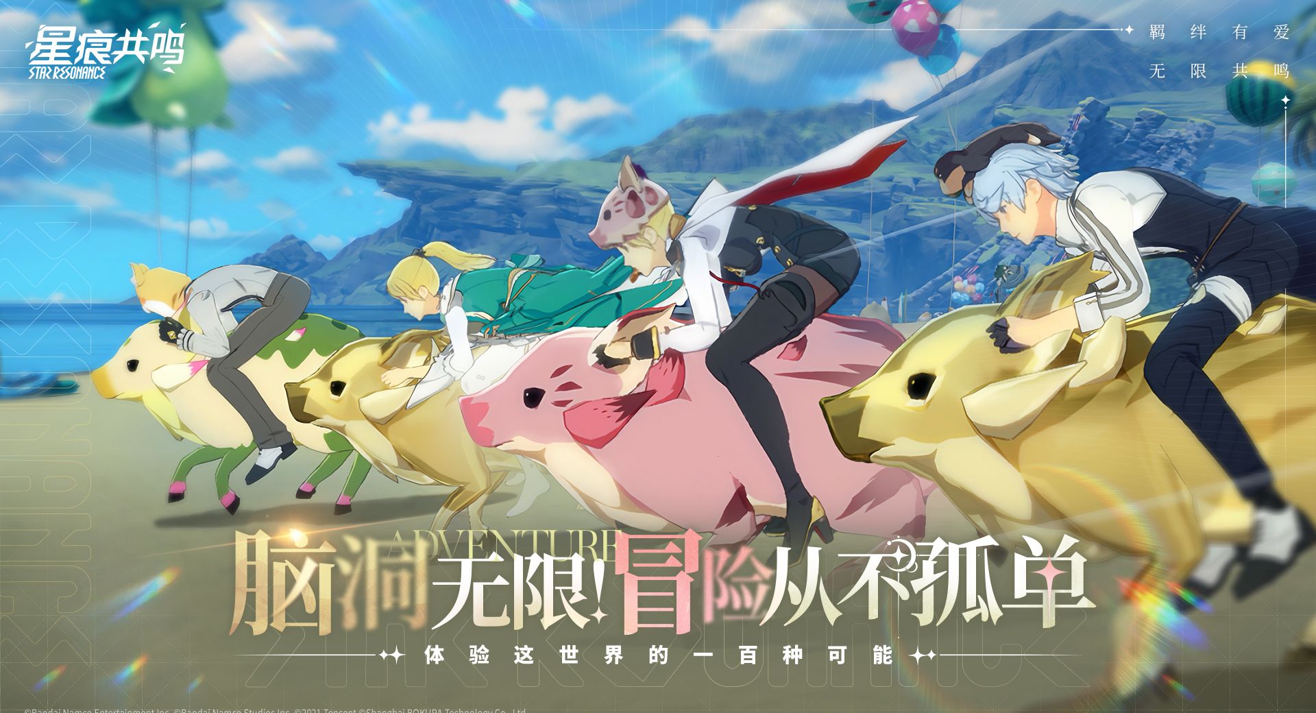 《星痕共鸣》极限巨塔副本攻略