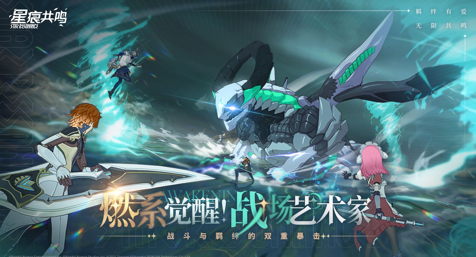《星痕共鸣》极限巨塔副本攻略