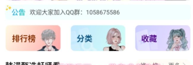 小黑猫漫画app发布求书教程