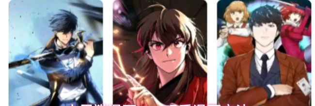 小黑猫漫画app观看漫画方法