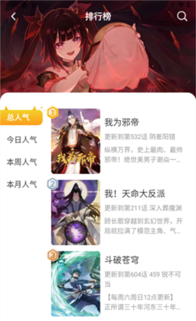 小黑猫漫画app使用指南