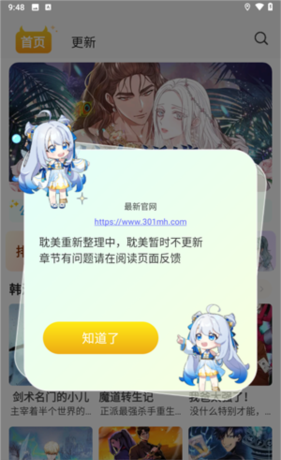 小黑猫漫画app使用指南