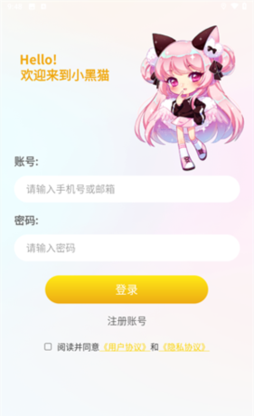 小黑猫漫画app使用指南