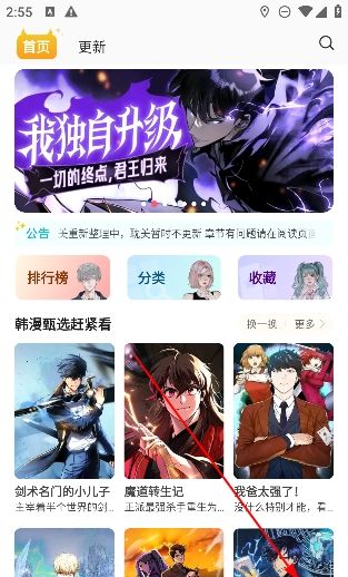 小黑猫漫画app注册方法