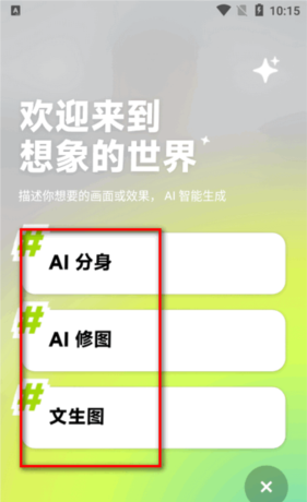 《星绘》使用教程