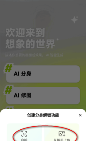 《星绘》使用教程