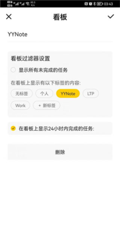 小黄条app功能使用教程