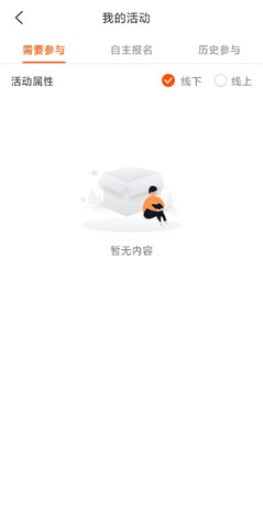 《西湖先锋》签到活动方法