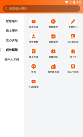 《西湖先锋》使用教程