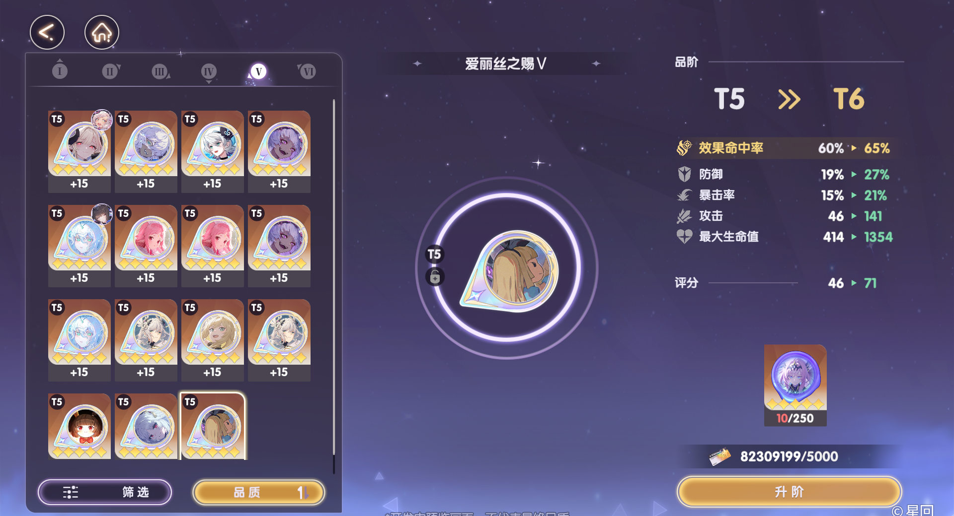 《星回》战斗与工坊系统攻略