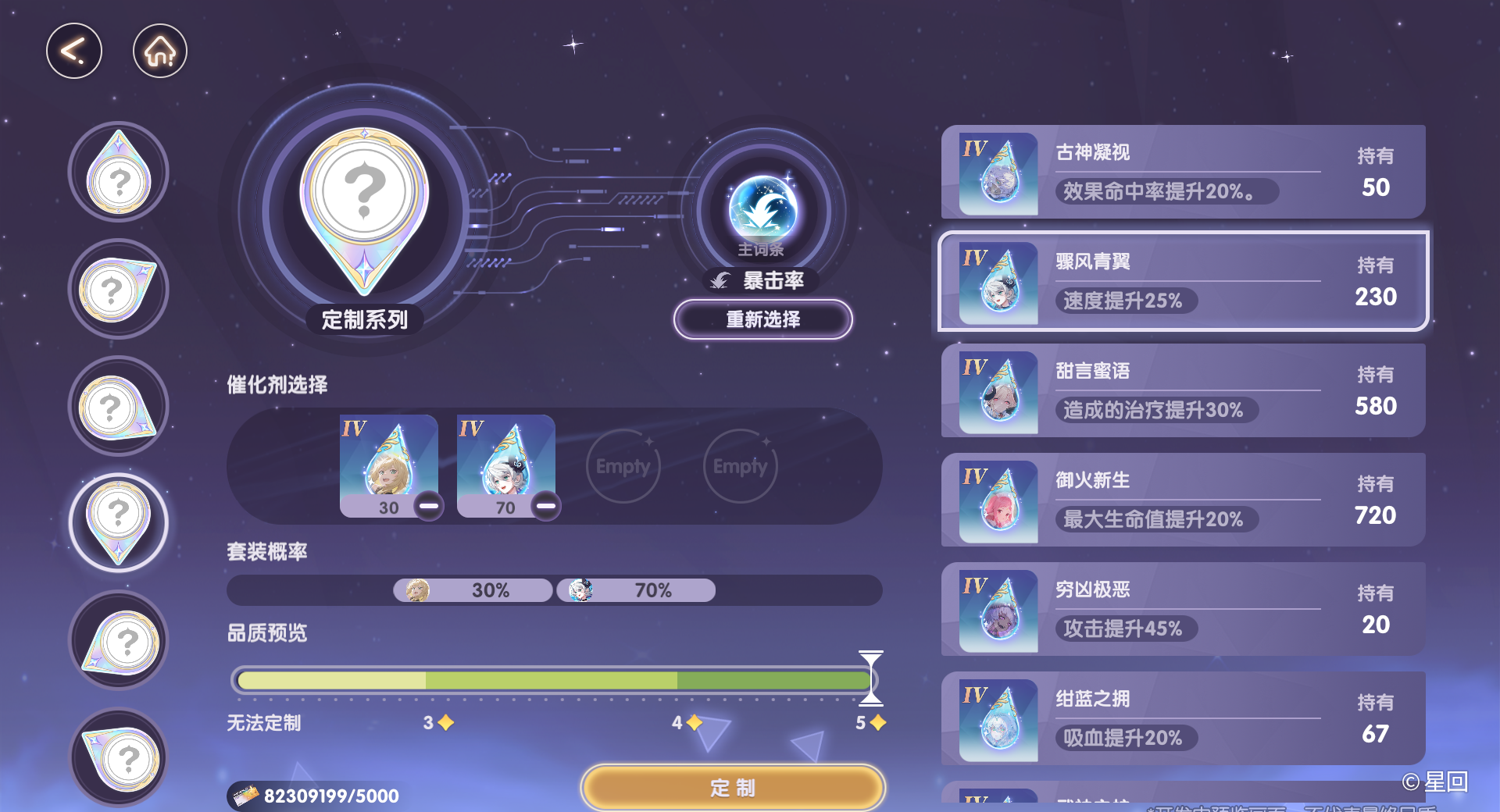 《星回》战斗与工坊系统攻略