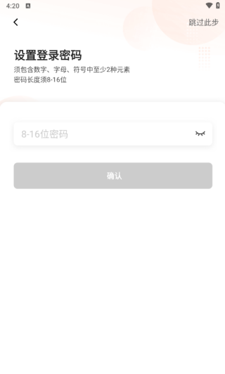 小桔充电app半价充电券领取方法